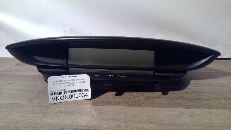 CITROEN C4 2004-2011 ΚΑΝΤΡΑΝ ΚΟΝΤΕΡ P96613462ZD 281143604 216742437 CITROEN C4 2004-2011 ΚΑΝΤΡΑΝ ΚΟΝΤΕΡ P96613462ZD 281143604 216742437